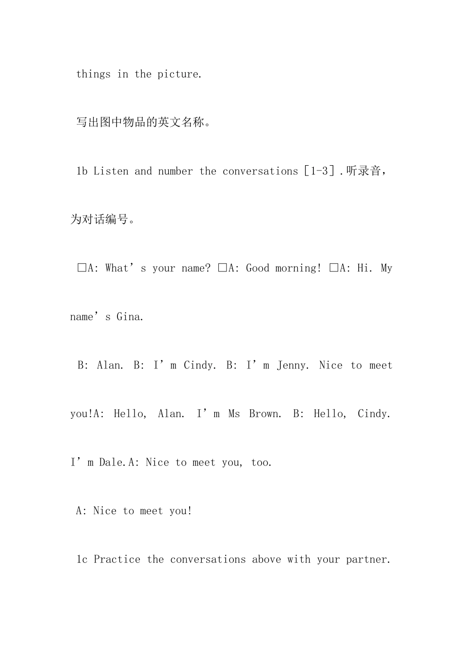 人教版七年级上册英语电子课本在线_第2页