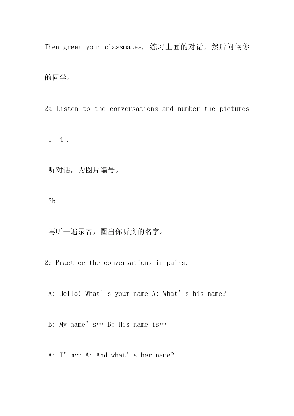 人教版七年级上册英语电子课本在线_第3页