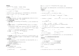 2025年人教九年级数学上册全期各章复习习题全册