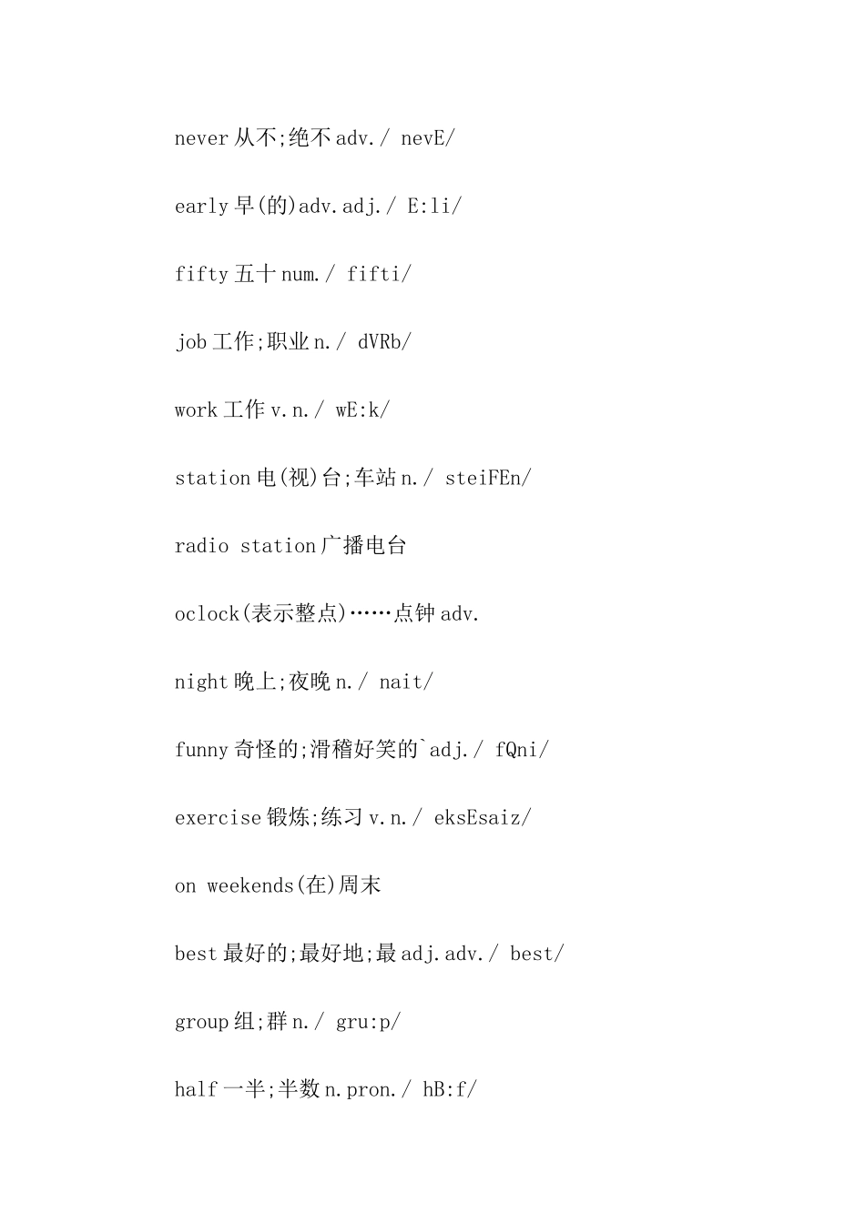 人教版七年级英语下册Unit-2单词表附音标_第2页