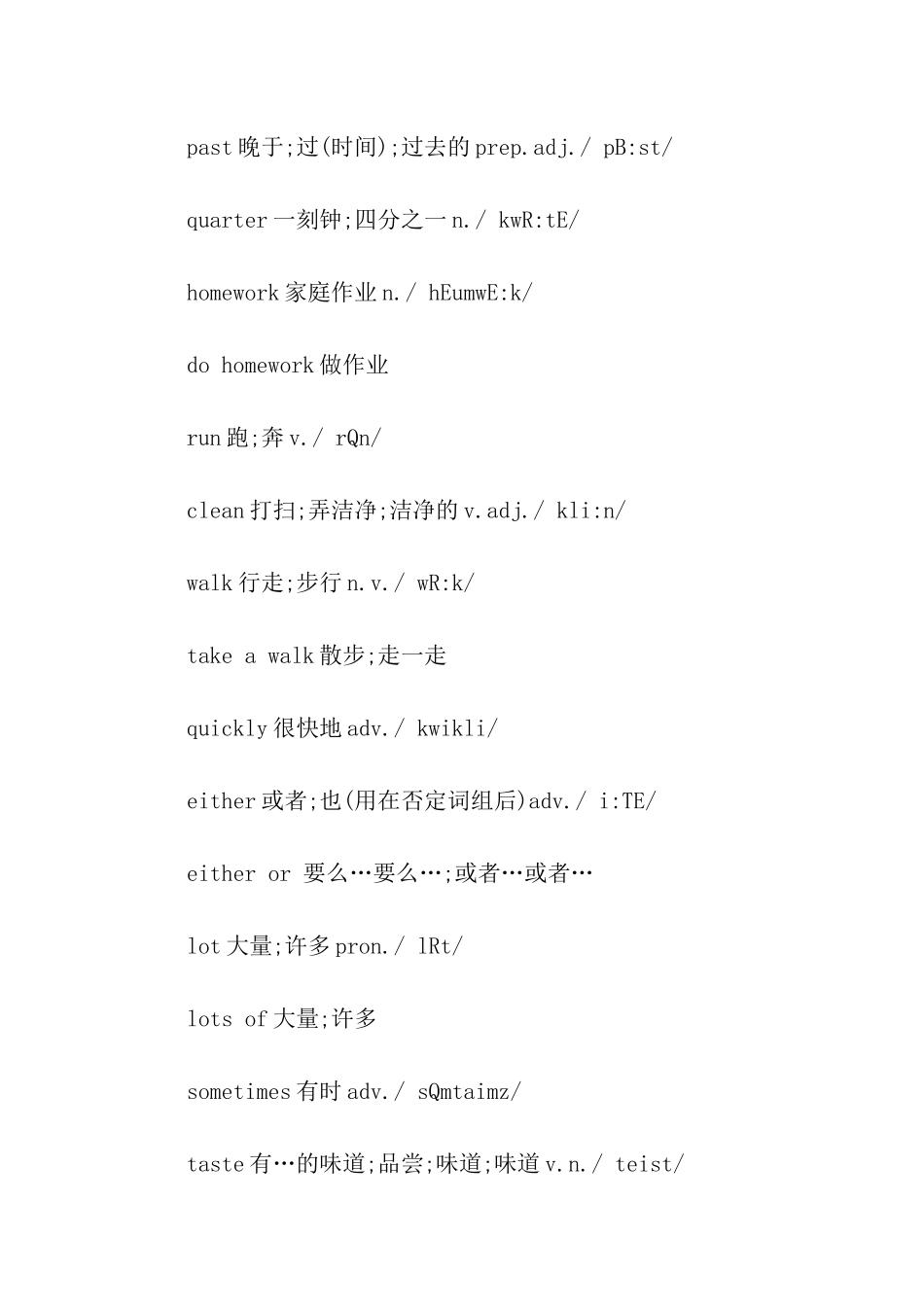 人教版七年级英语下册Unit-2单词表附音标_第3页