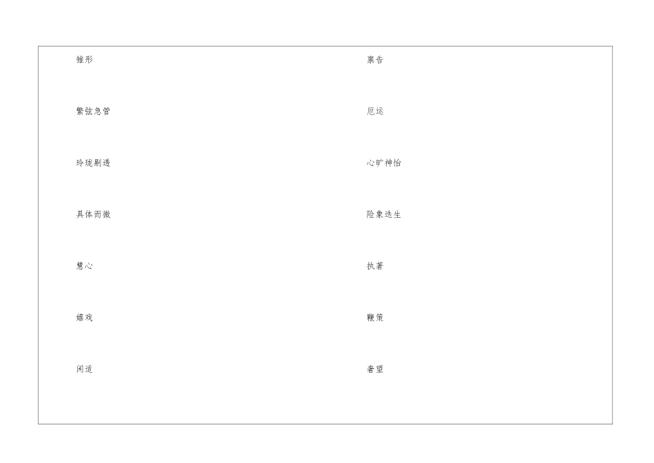 人教版七年级语文上册知识点总结-初中语文基础知识总结-初中语文基础知识大全_第3页