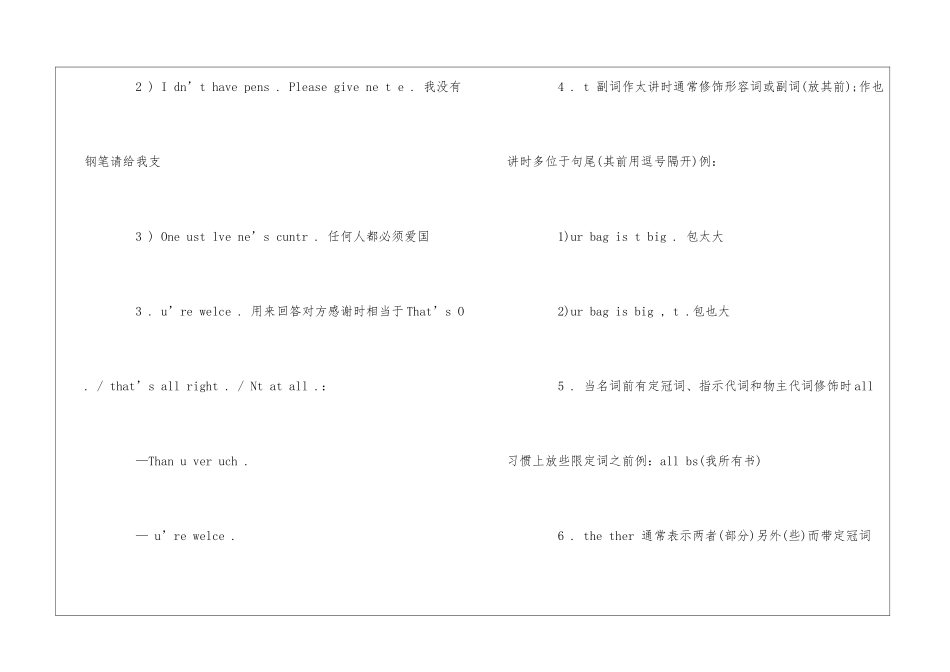 人教版七年级英语下册知识总结_第2页