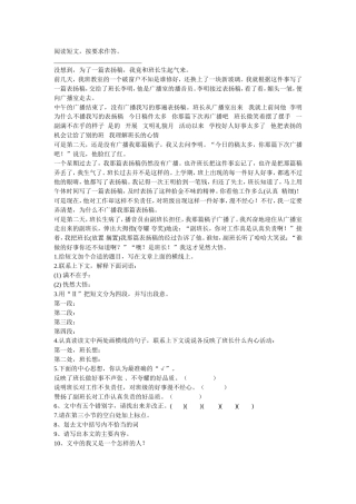 人教版上学期阅读训练