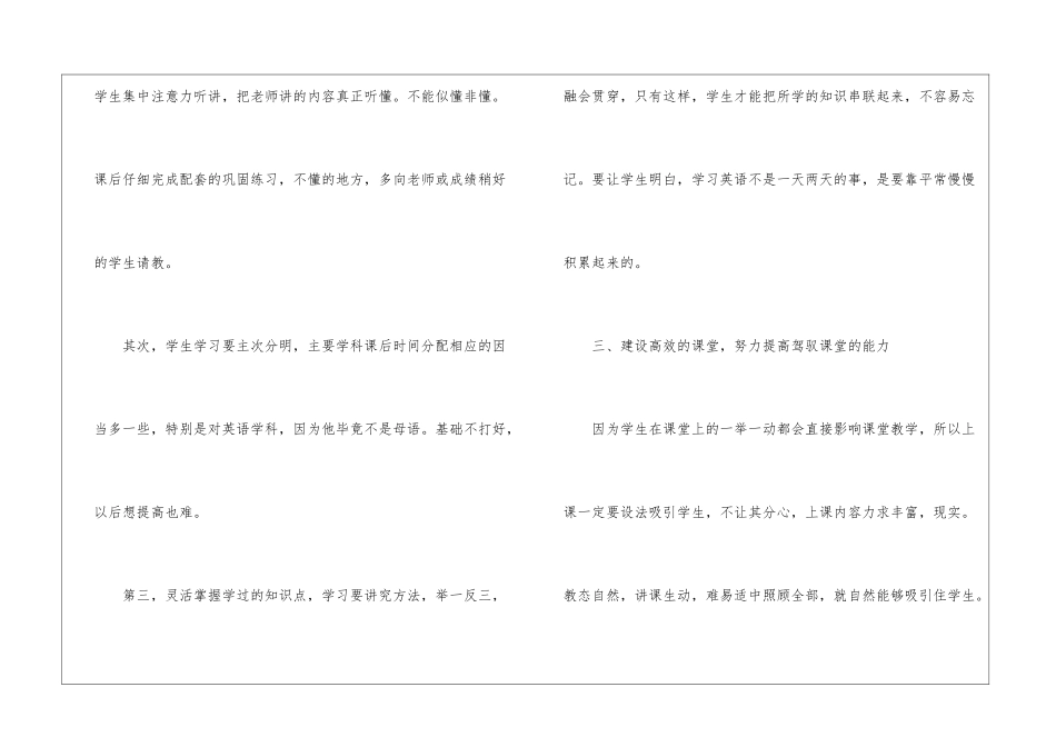 人教版九年级英语教学总结模板_第3页
