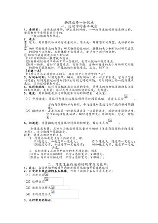 2025年高一物理必修一知识点整理版