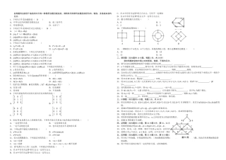2025年月自考离散数学试题及答案