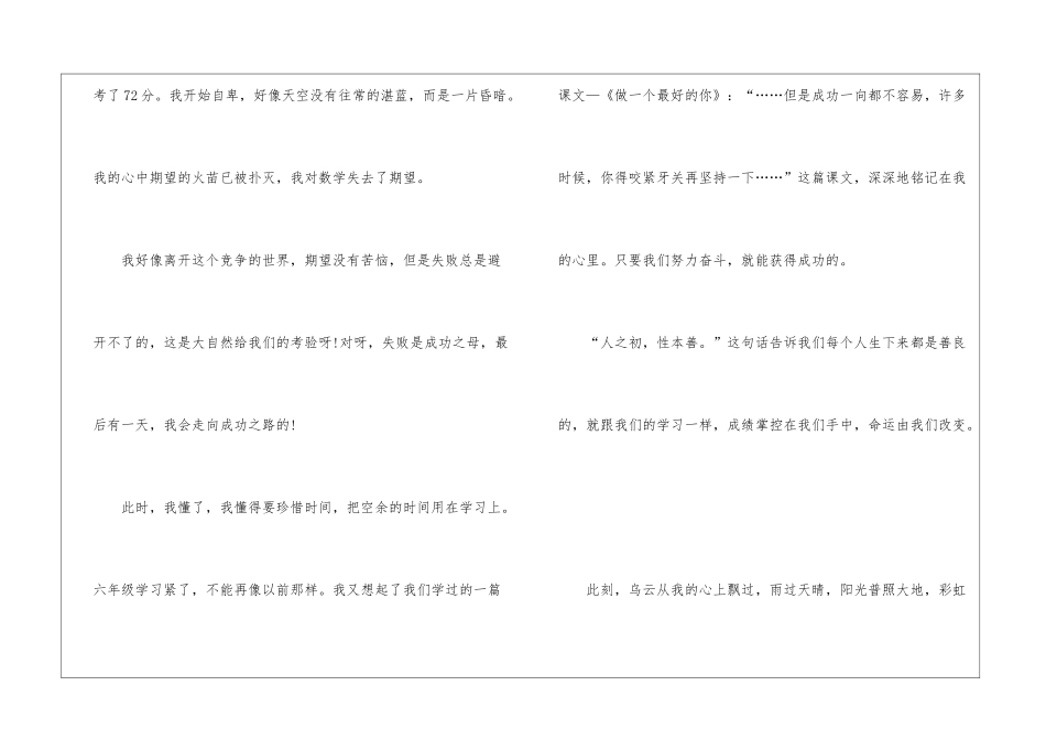 人教版二年级数学上册教学反思模板_第2页