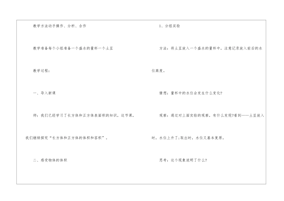 人教版二年级数学上册第二单元复习教案2024_第2页
