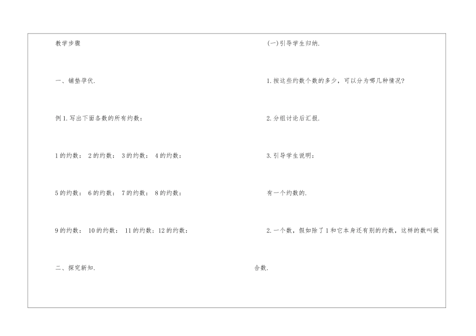 人教版五年级上册数学电子教案2024_第2页
