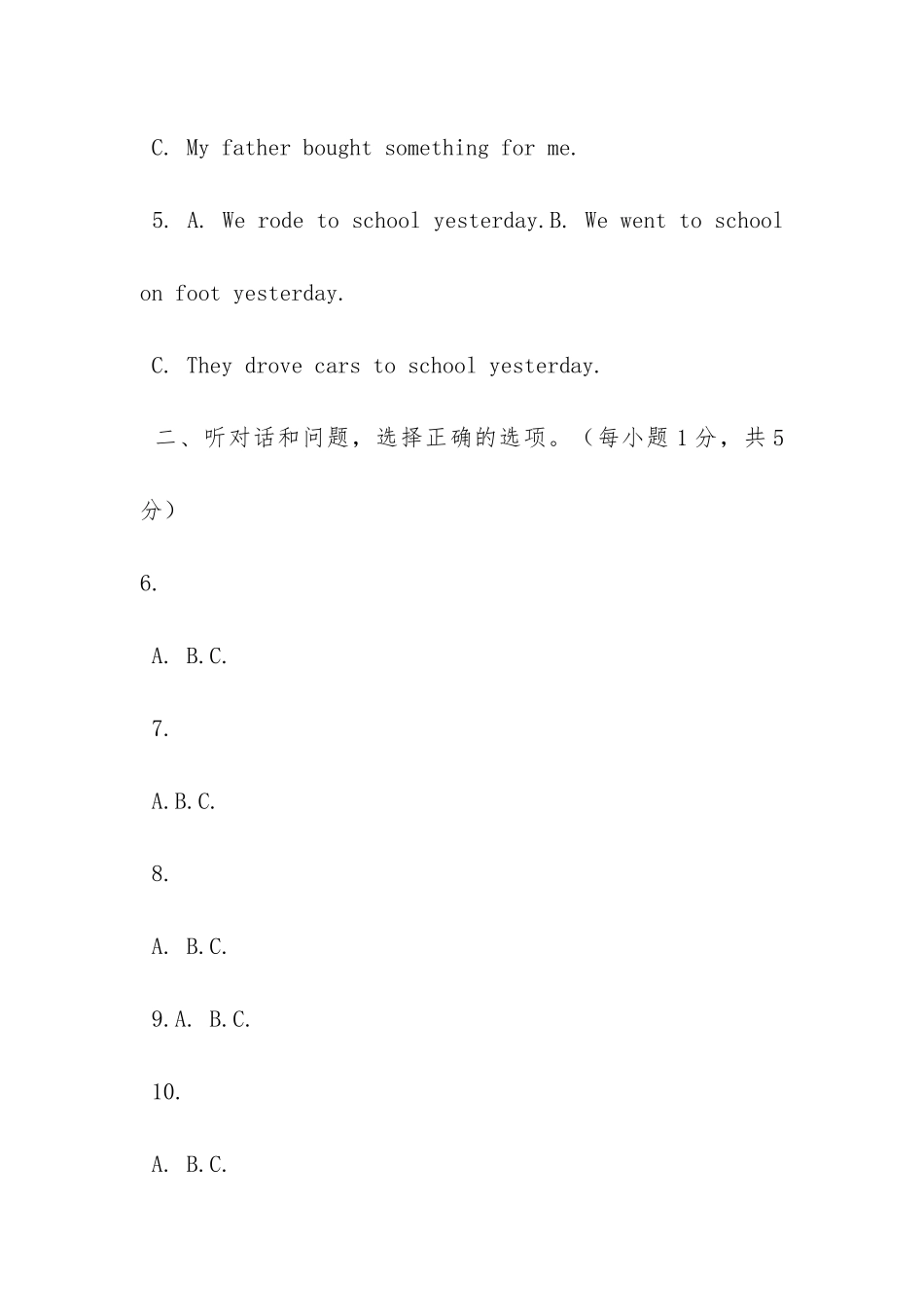 人教版八年级上册unit1试卷及答案_第2页