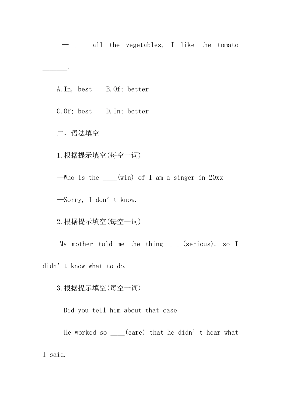 人教版八年级上册英语unit4第1课时练习题_第3页