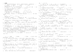 2025年数据结构第六章考试题库含答案