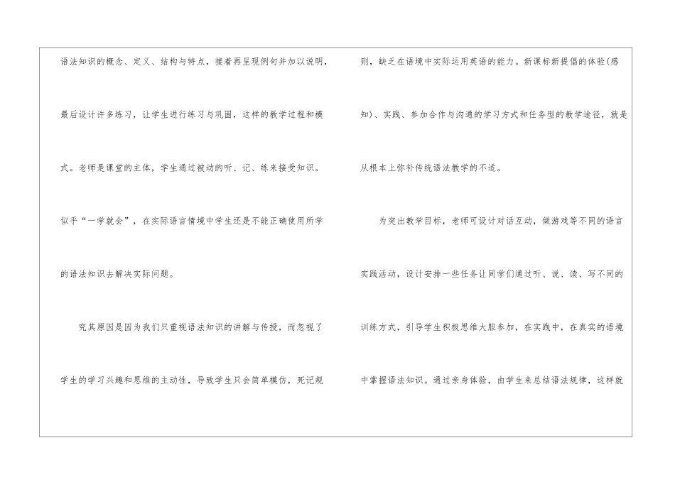 人教版初中英语教学反思_第2页