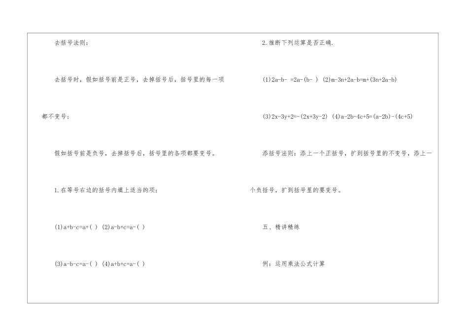 人教版初二数学下册教案_第2页