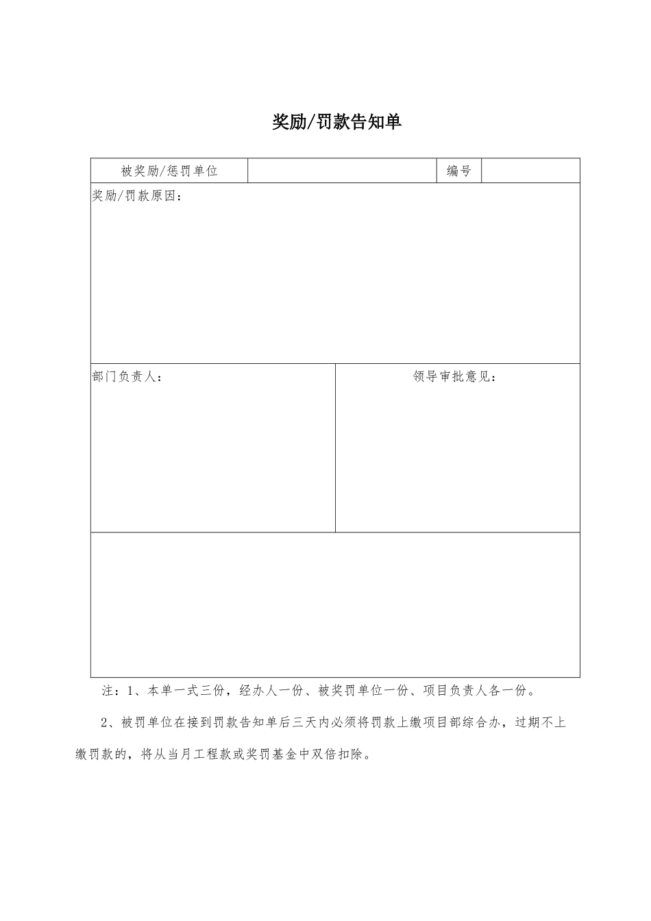 2025年工程总承包项目管理全套表格管理多表格_第1页