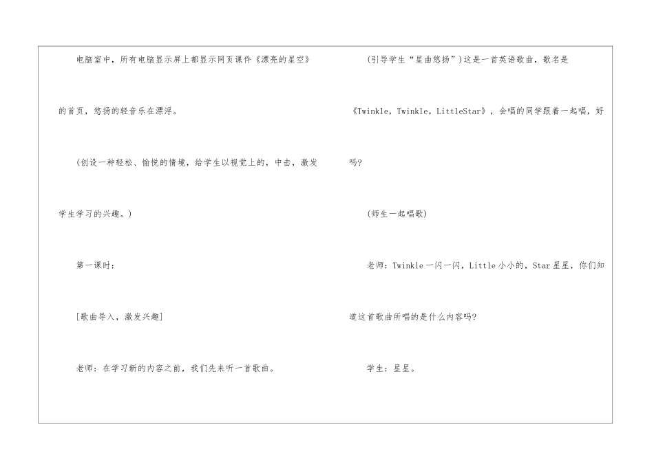 人教版实用三年级语文教学课件_第3页