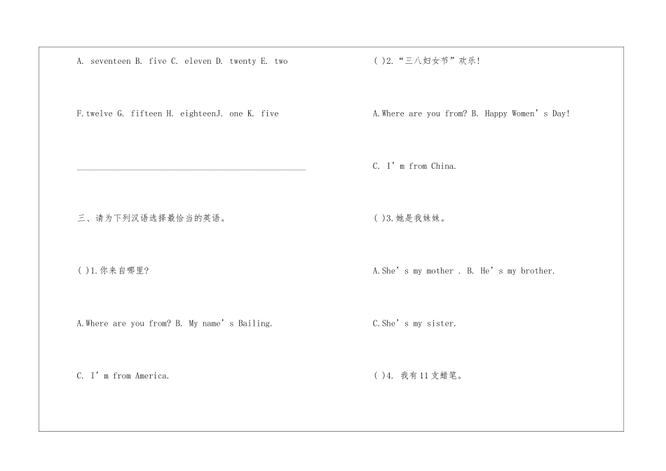 人教版小学三年级英语课后练习题整理_第2页