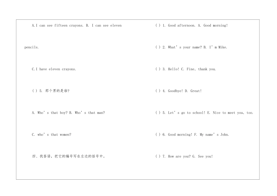 人教版小学三年级英语课后练习题整理_第3页