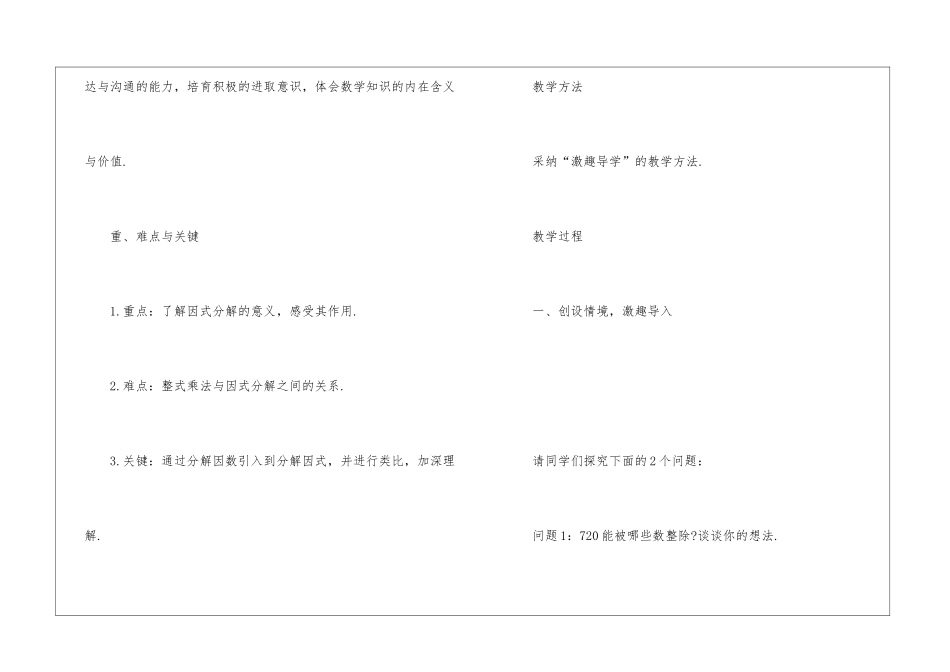 人教版数学二年级上册教案2024文本_第2页