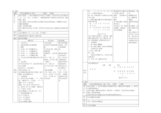 2025年新课标人教小学数学四年级上册全册