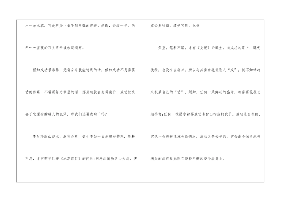 人教版语文五年级阅读理解练习题题目_第2页