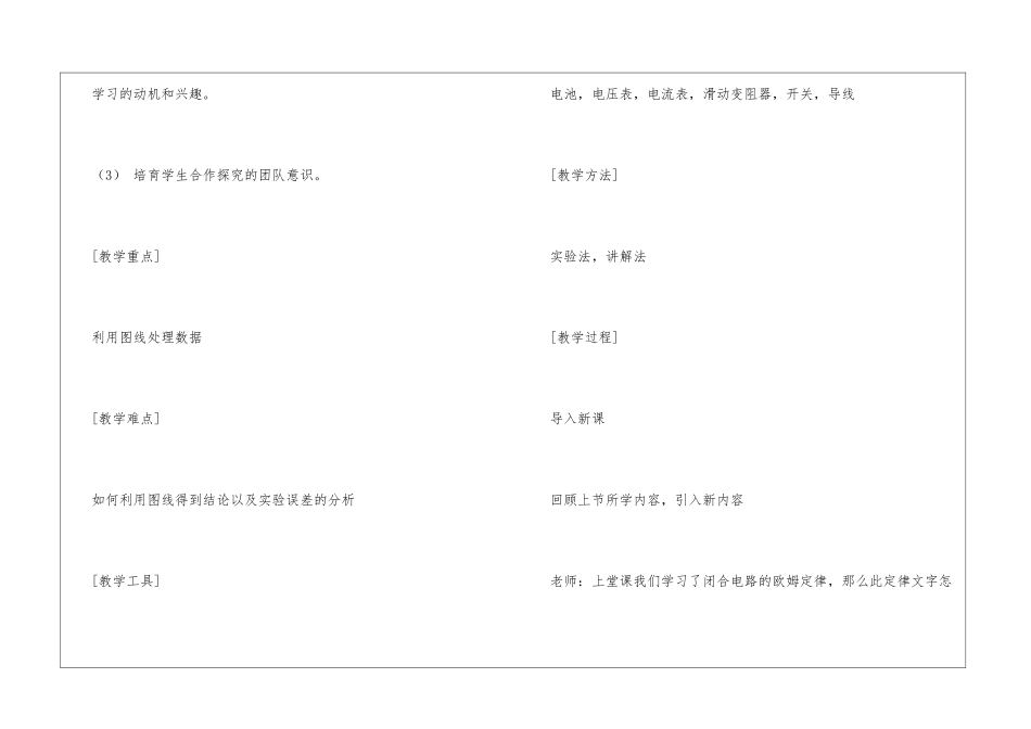 人教版高中物理选修3_第2页
