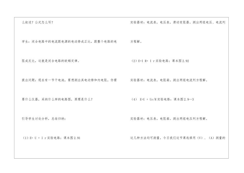 人教版高中物理选修3_第3页