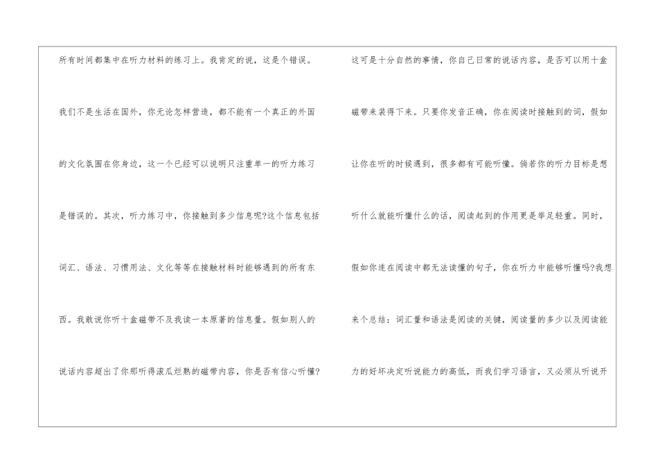 人教版高中英语听力必看_第2页