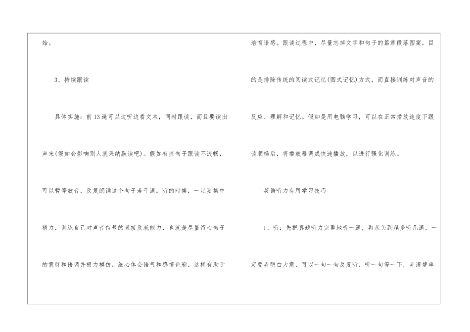 人教版高中英语听力必看_第3页