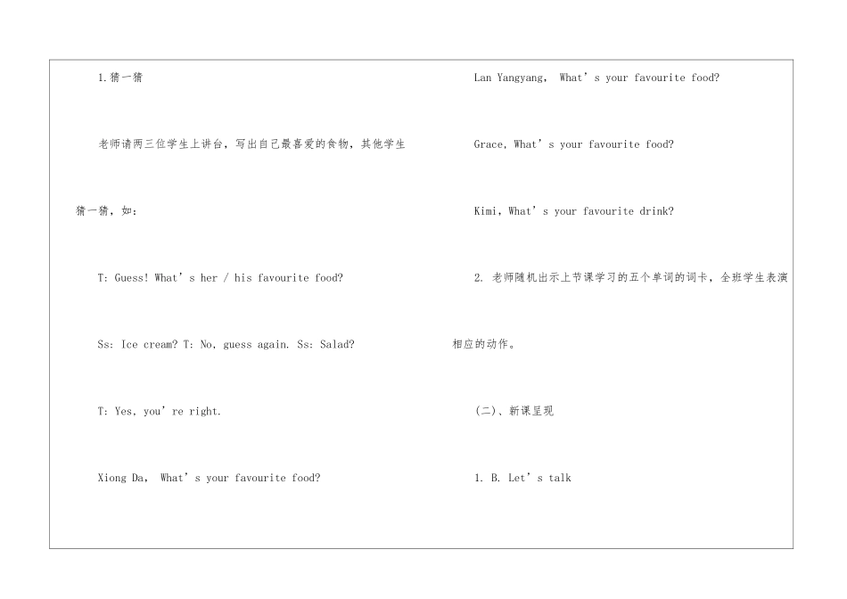 人教英语优质教学设计模板_第2页