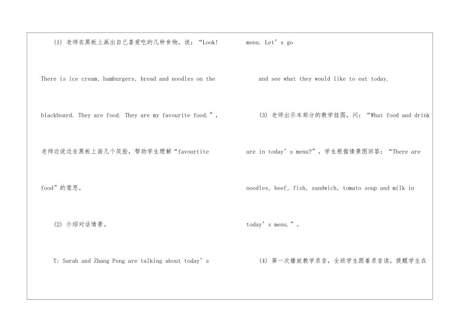 人教英语优质教学设计模板_第3页