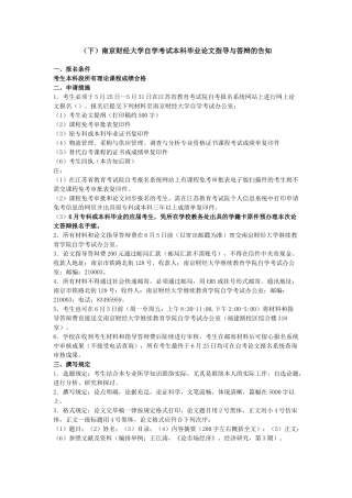 2025年社会自考论文通知
