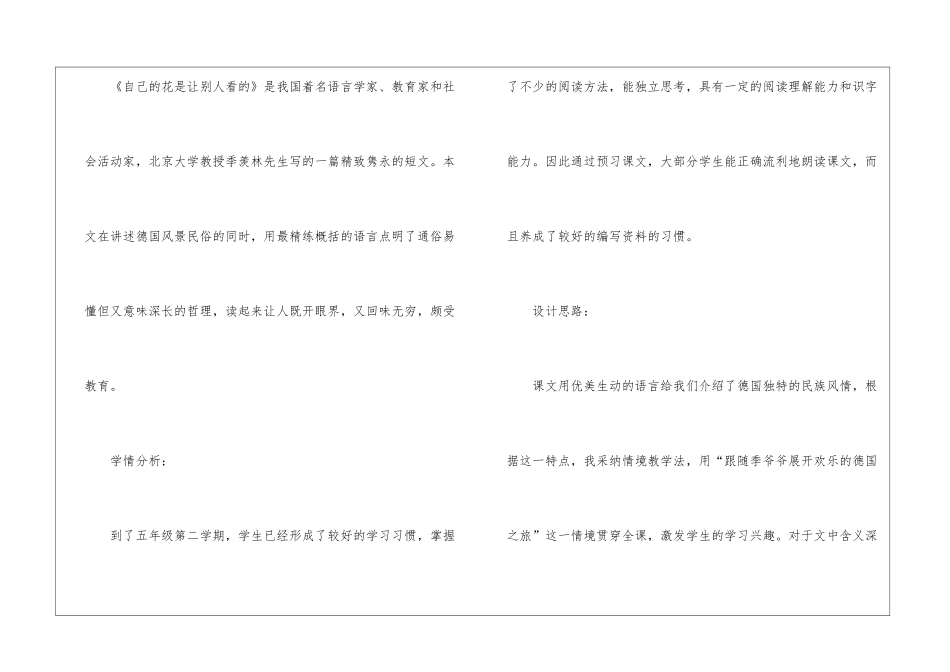 人是活给自己看的_第2页
