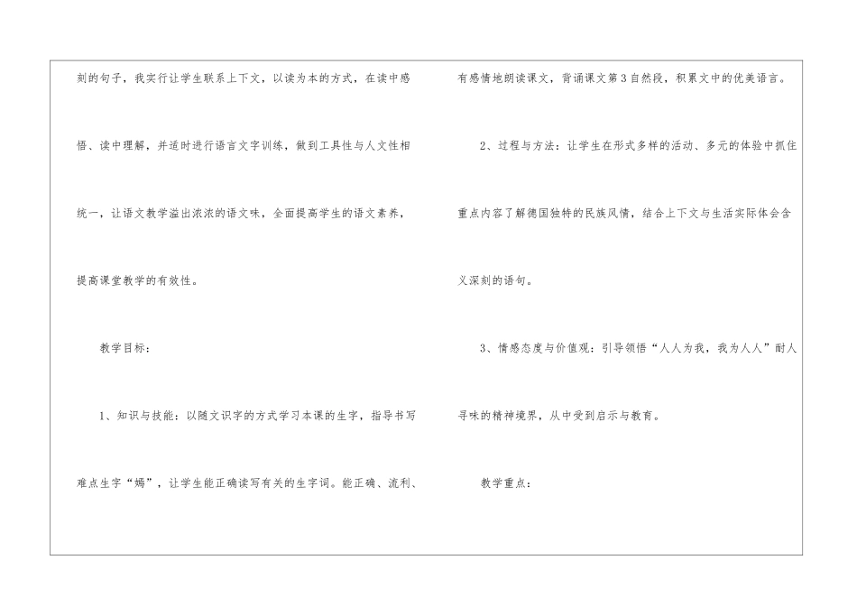 人是活给自己看的_第3页