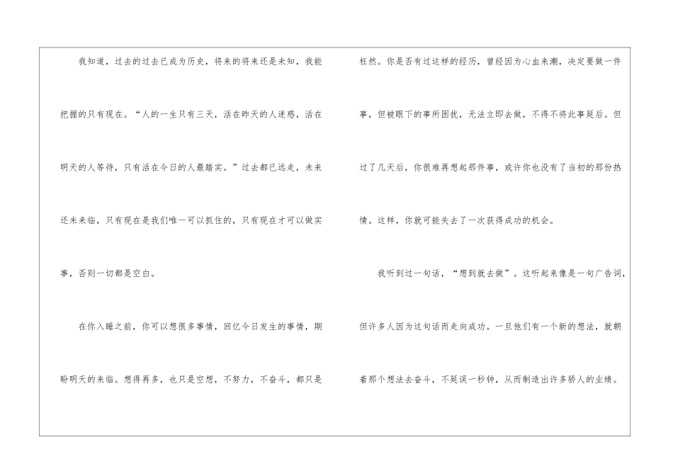 人生价值散文800字最新5篇_第2页