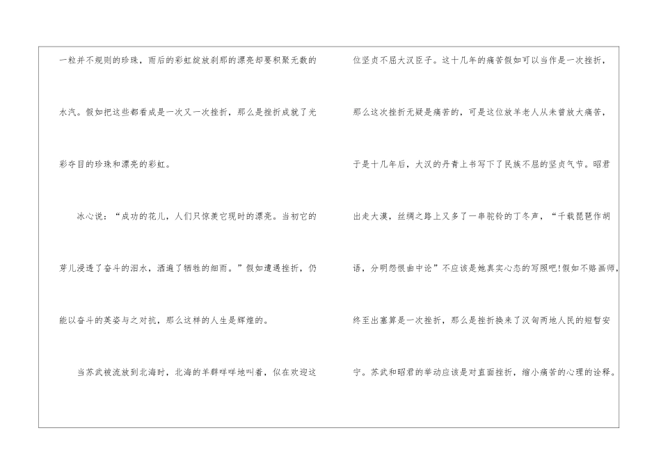 人生哲理高中作文800字5篇_第2页