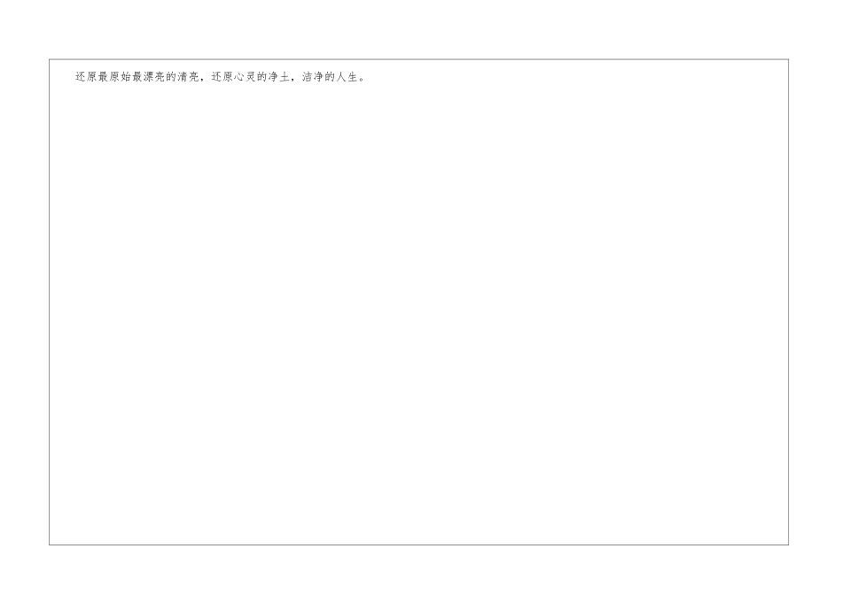 人生如水作文800字-1_第3页