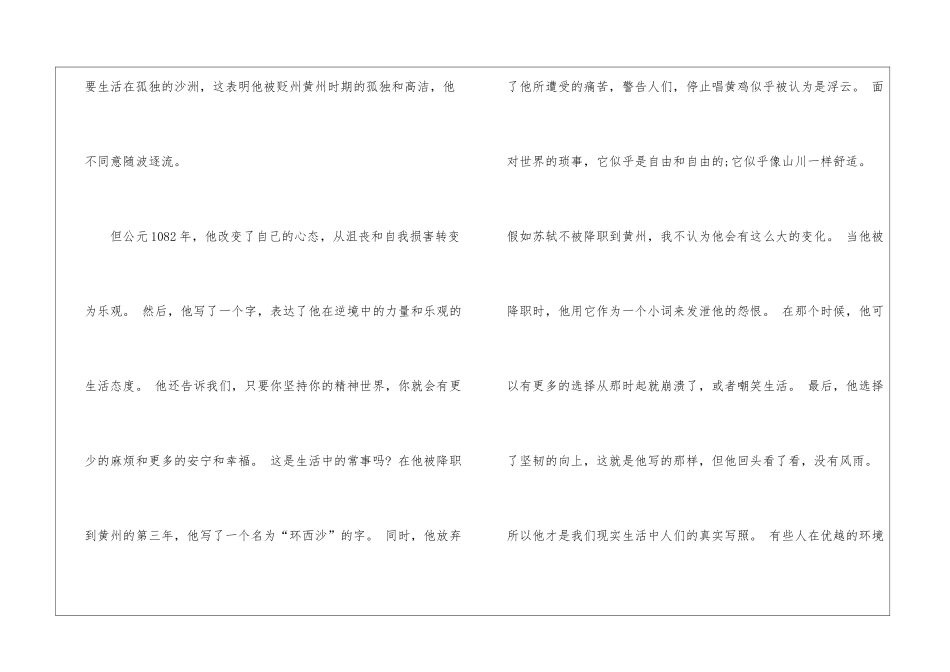 人生抉择主题散文800字最新5篇_第2页