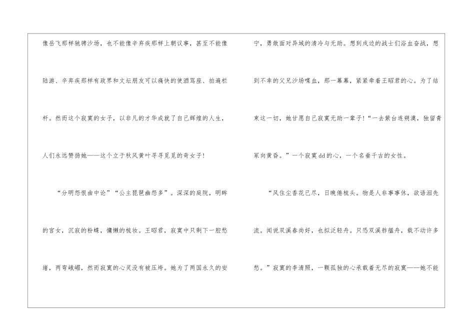人生的价值话题作文高二700字5篇_第2页