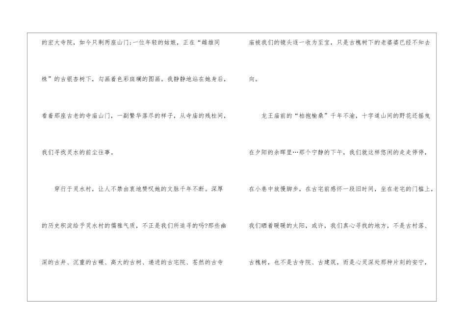 人生的启示高考话题作文800字7篇_第2页