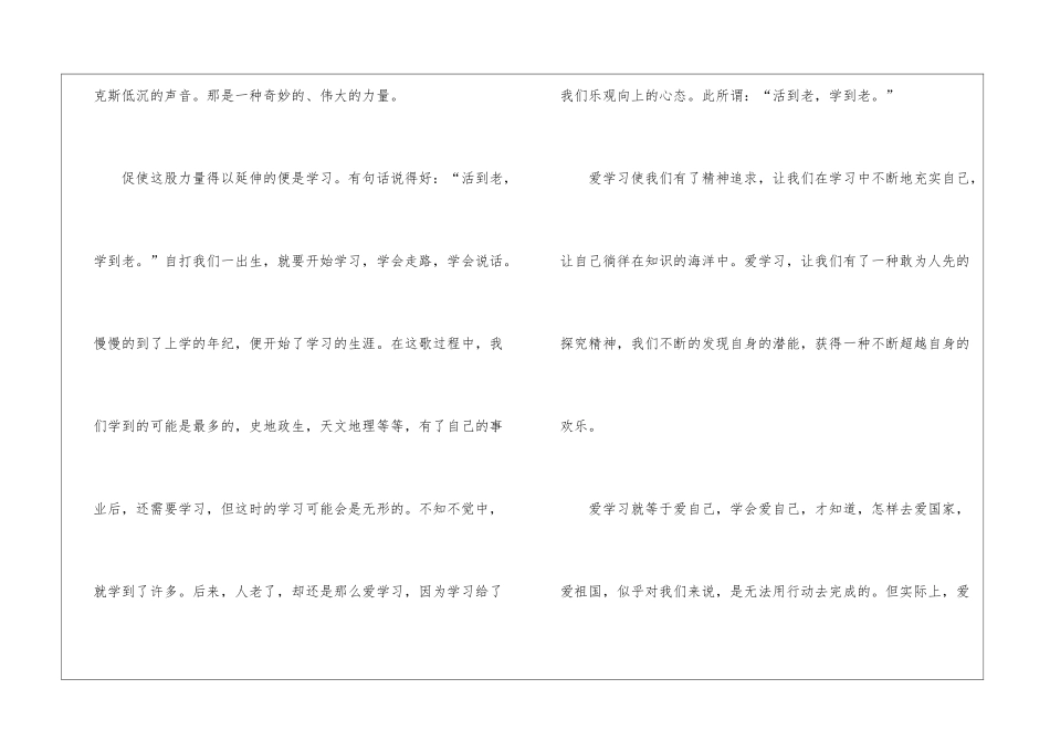 人生的满分作文最新5篇_第2页
