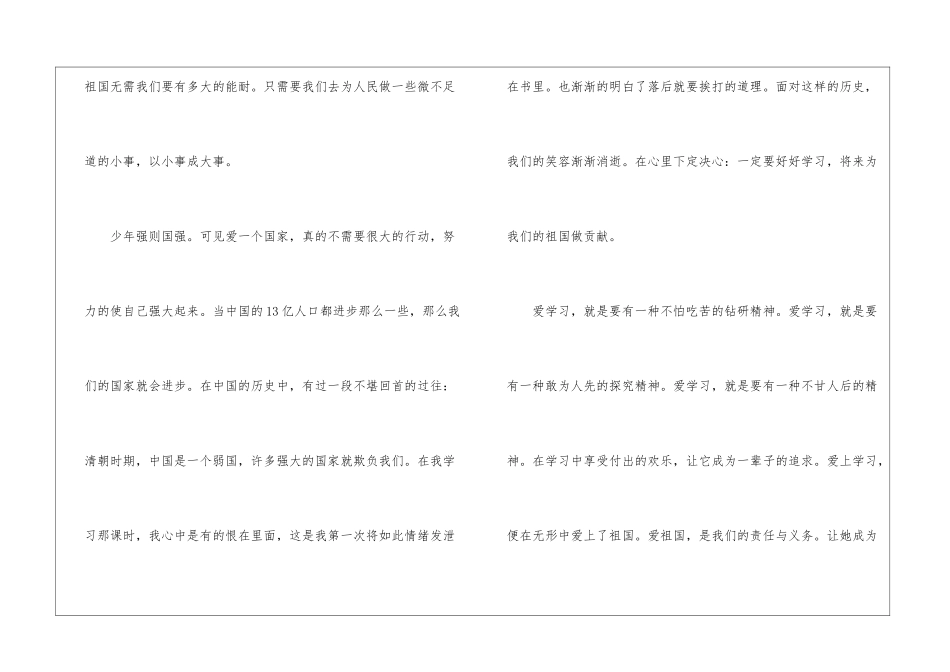 人生的满分作文最新5篇_第3页