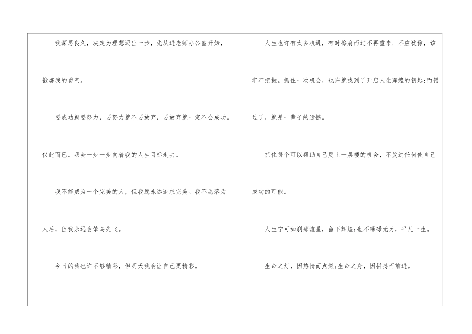 人生的话题作文高考800字7篇_第3页