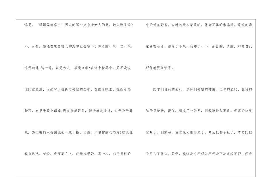 人生的道理主题作文最新5篇_第2页