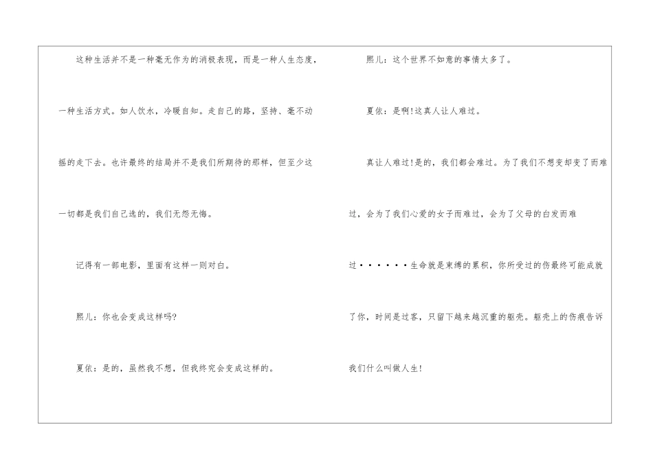 人生话题作文最新5篇_第3页