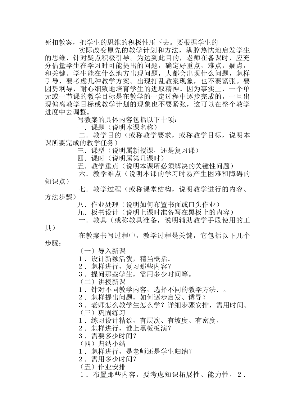 什么是教学课件_第2页