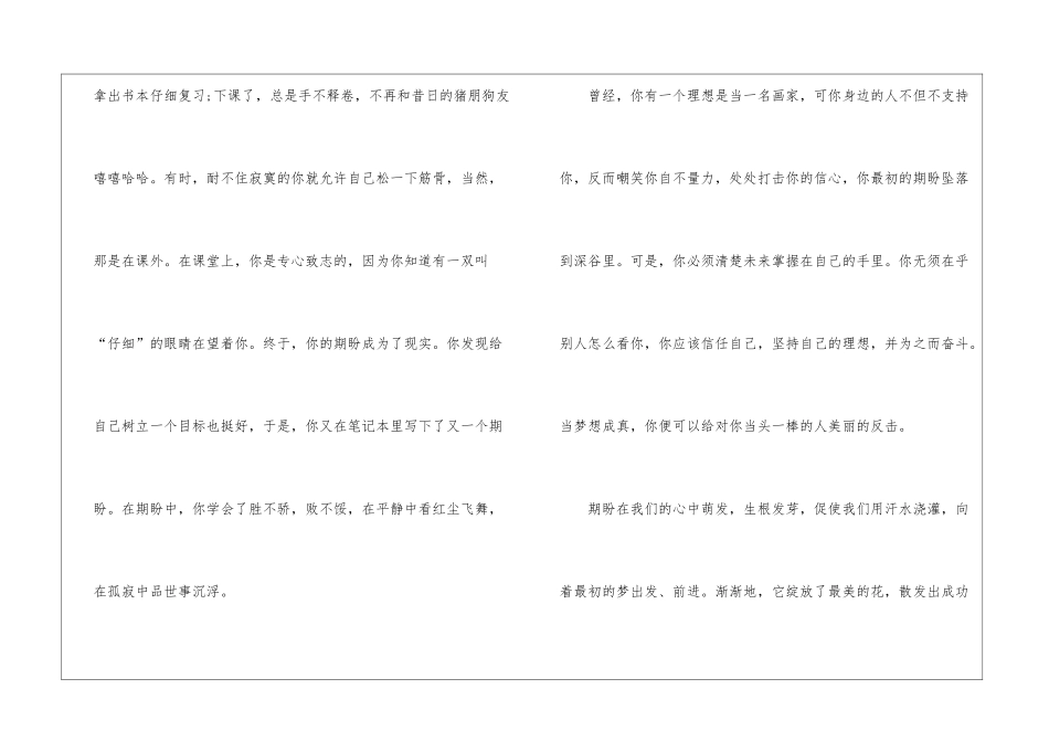 什么最美初一作文600字5篇_第2页