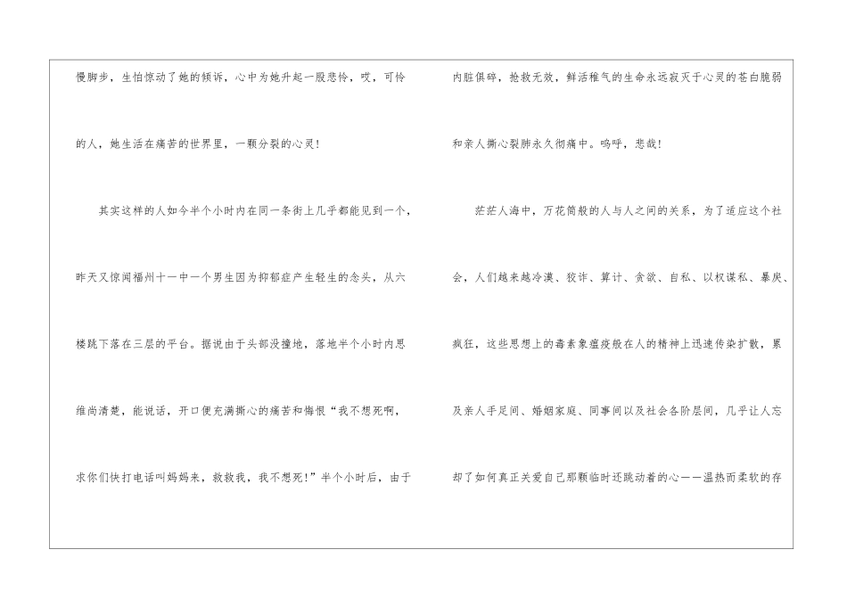 仁爱为话题八年级优秀学生作文700字7篇_第2页