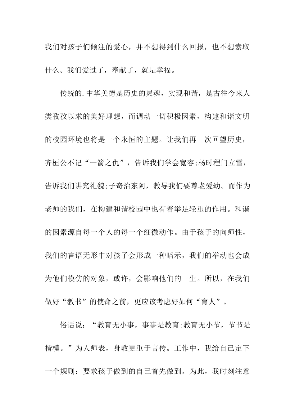 今天在我们手中五四青年节演讲稿_第2页